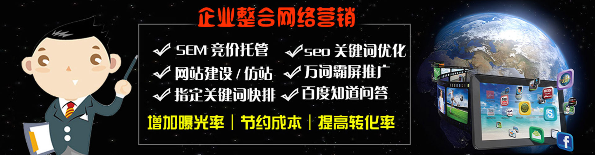 汤原百度竞价开户