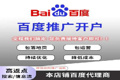 知名百度推广代运营公司案例分享